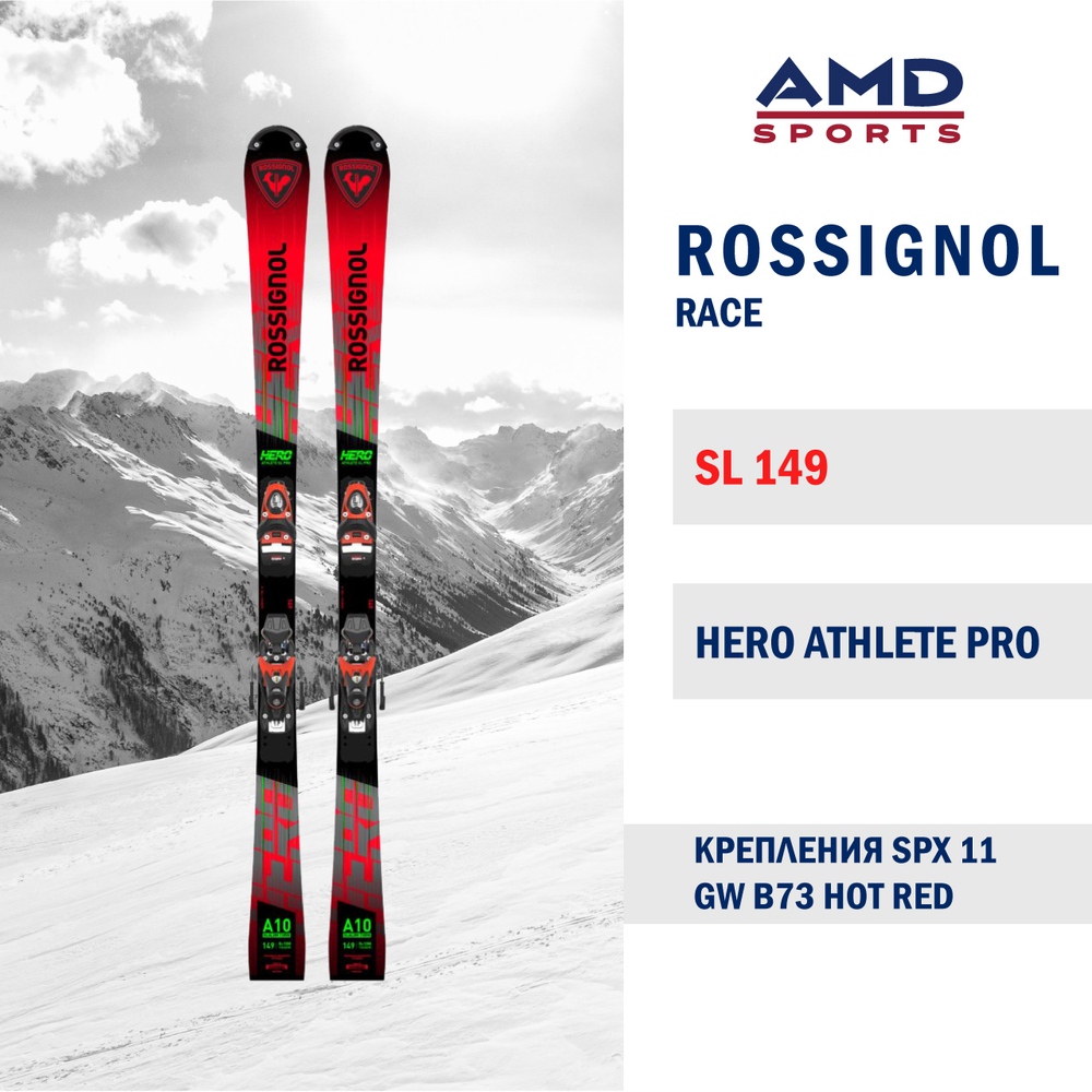 Горные лыжи ROSSIGNOL HERO ATHLETE SL PRO 149 + SPX11