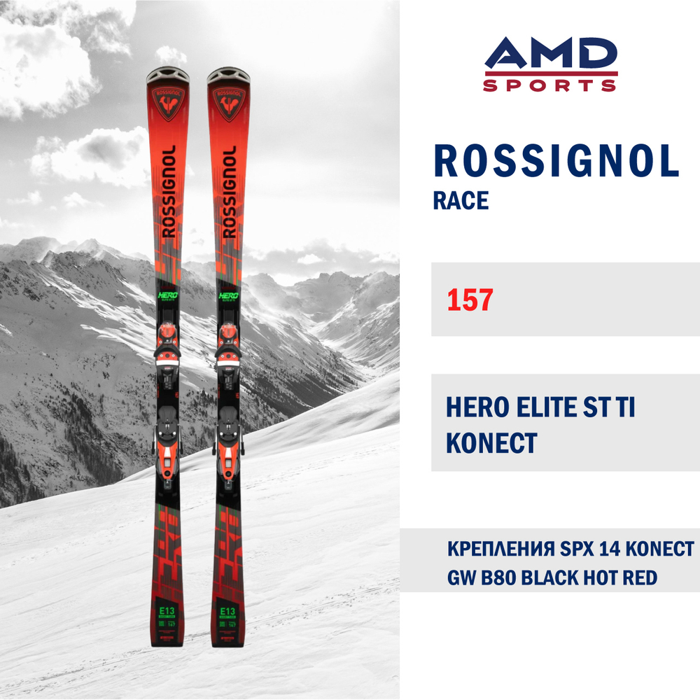 Горные лыжи ROSSIGNOL HERO ELITE ST TI KONECT 157+ SPX 14