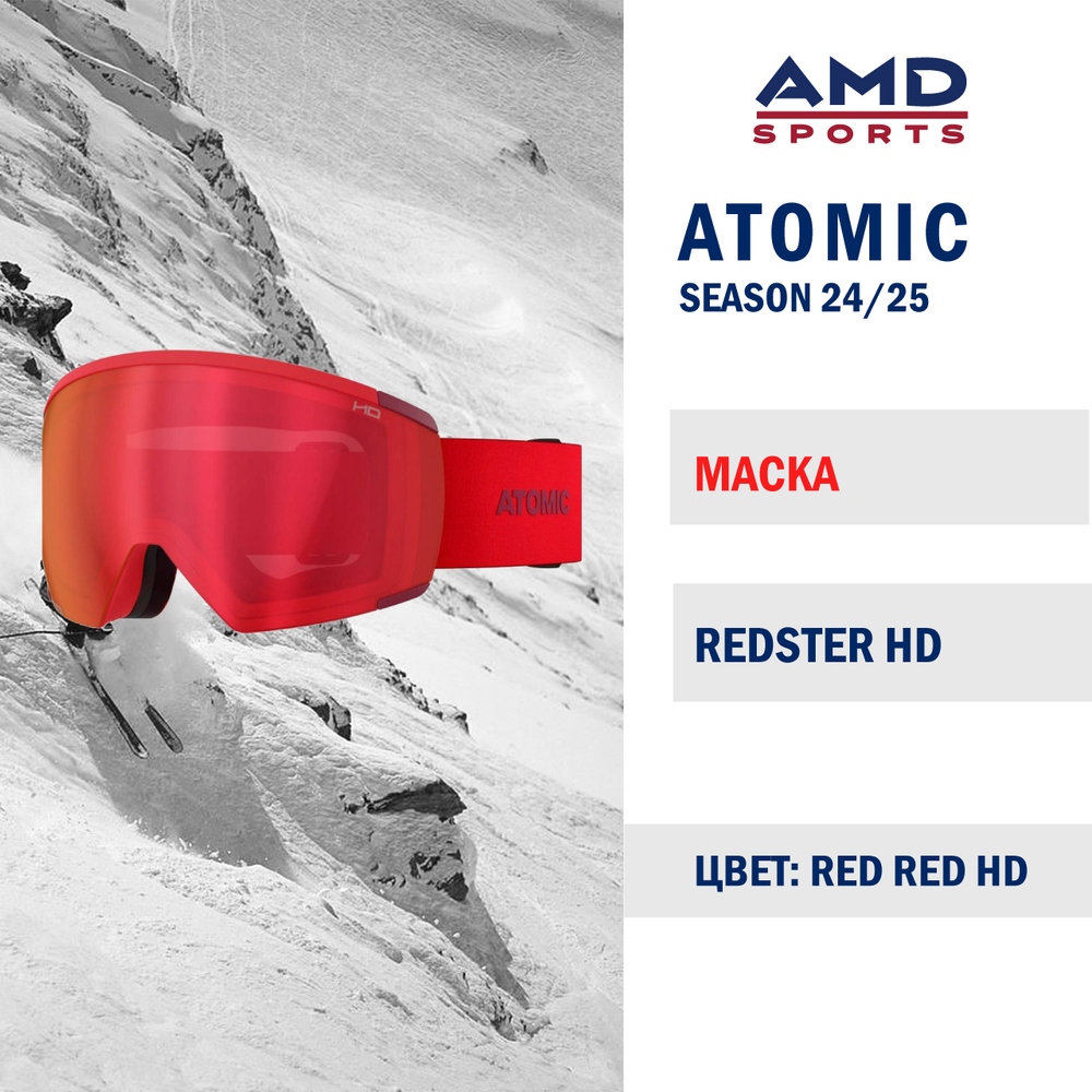 Горнолыжная маска ATOMIC REDSTER HD RED RED