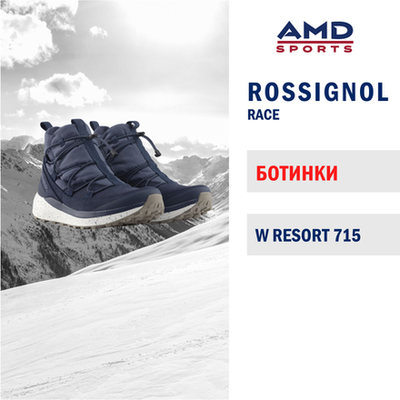 Ботинки Rossignol W RESORT 715 DARK NAVY