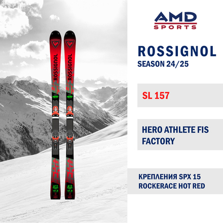 Горные лыжи ROSSIGNOL HERO ATHLETE FIS SL FACTORY 157 (24/25) + SPX 15