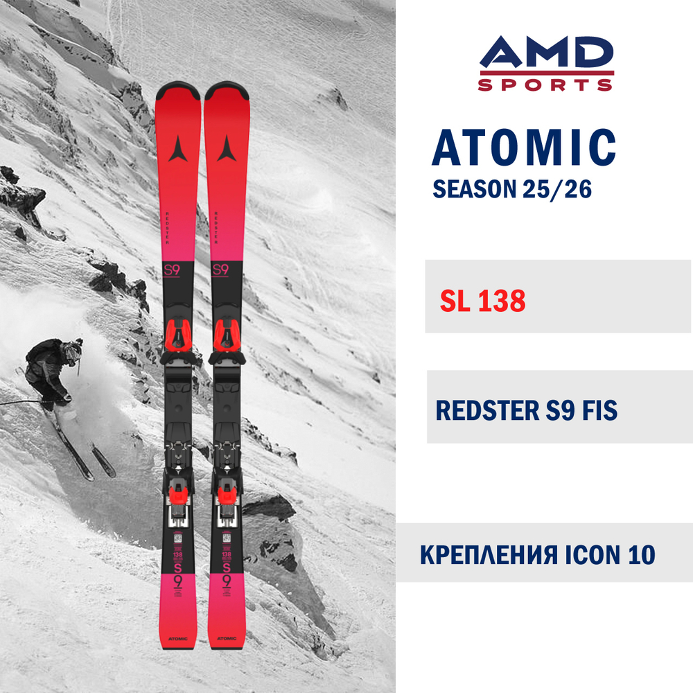Горные лыжи ATOMIC REDSTER S9 FIS J-RP 138 (25/26) + ICON 10