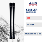 Горные лыжи KESSLER THE FLASH 165 (25/26) + PRD 12 GW