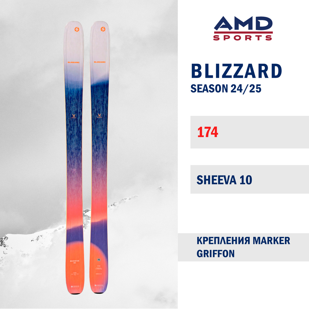 Горные лыжи BLIZZARD SHEEVA 10 174 (24/25) + GRIFFON