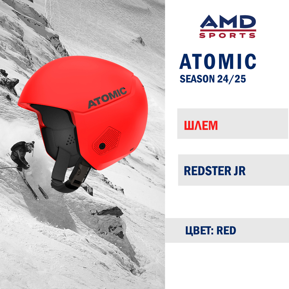 Шлем ATOMIC REDSTER JR RED