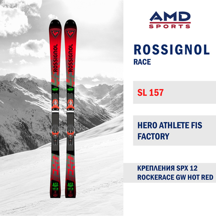 Горные лыжи ROSSIGNOL HERO ATHLETE FIS SL FACTORY 157 + SPX 12