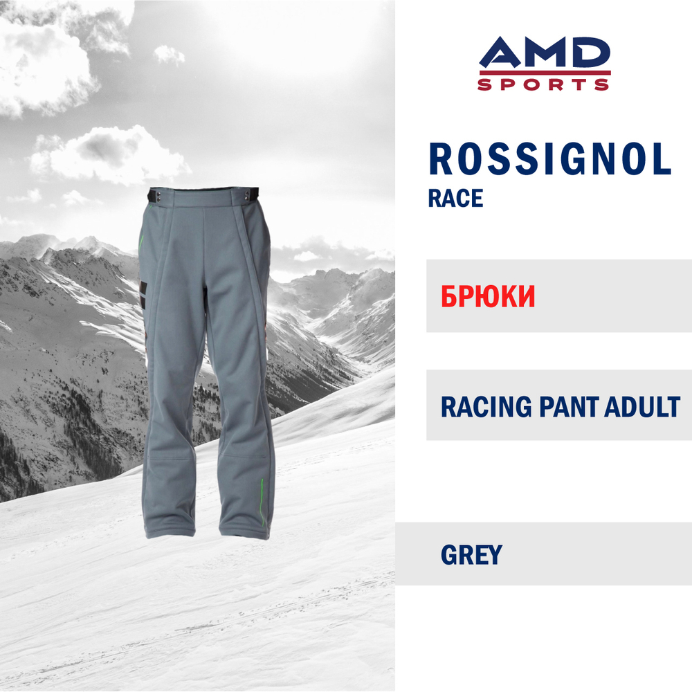 Горнолыжные штаны ROSSIGNOL RACING ADULT