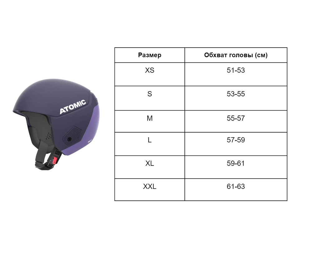 Шлем ATOMIC REDSTER PURPLE