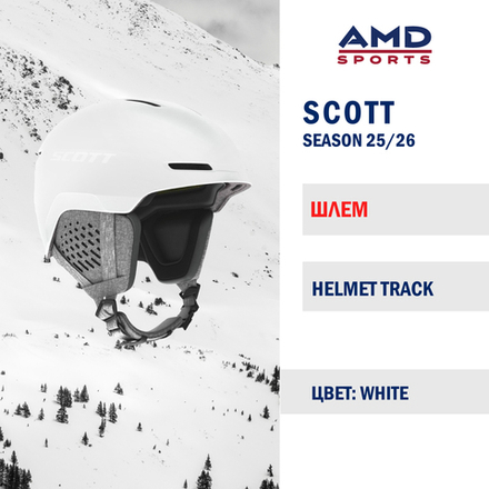 Шлем SCOTT TRACK WHITE