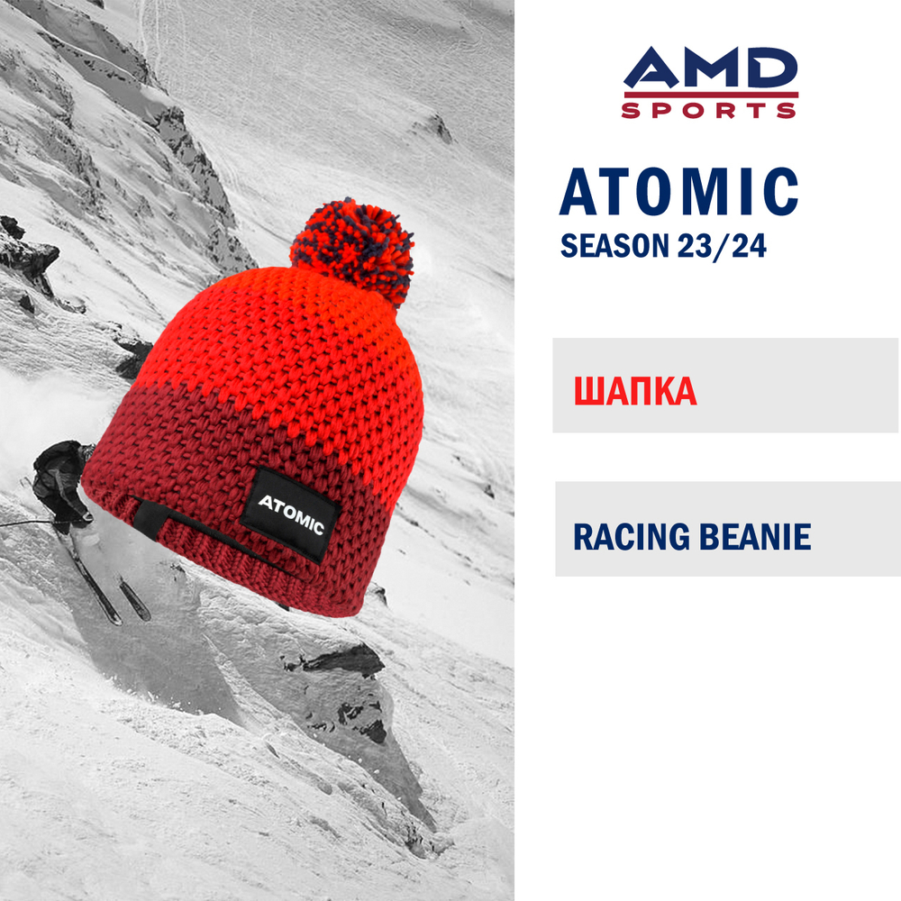 Шапка ATOMIC RACING BEANIE CARROT / RED / MAROON