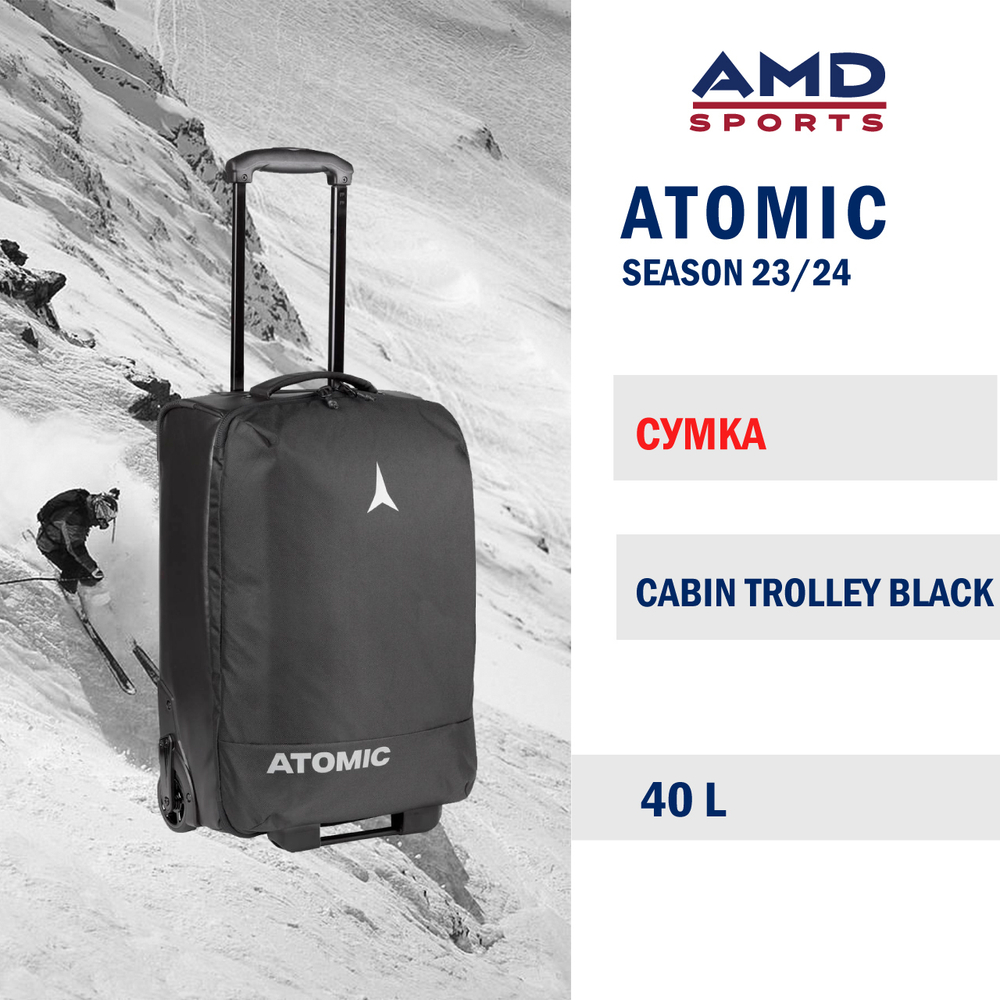 Сумка ATOMIC CABIN TROLLEY BLACK 40L