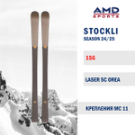 Горные лыжи STOCKLI LASER SC OREA 156 (24/25) + MC 11