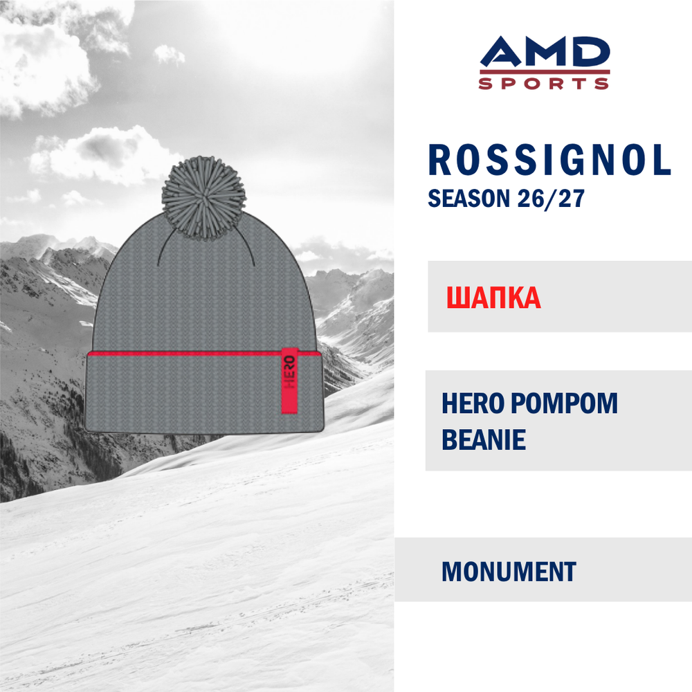 Шапка ROSSIGNOL HERO POMPOM BEANIE A96 MONUMENT (26/27)