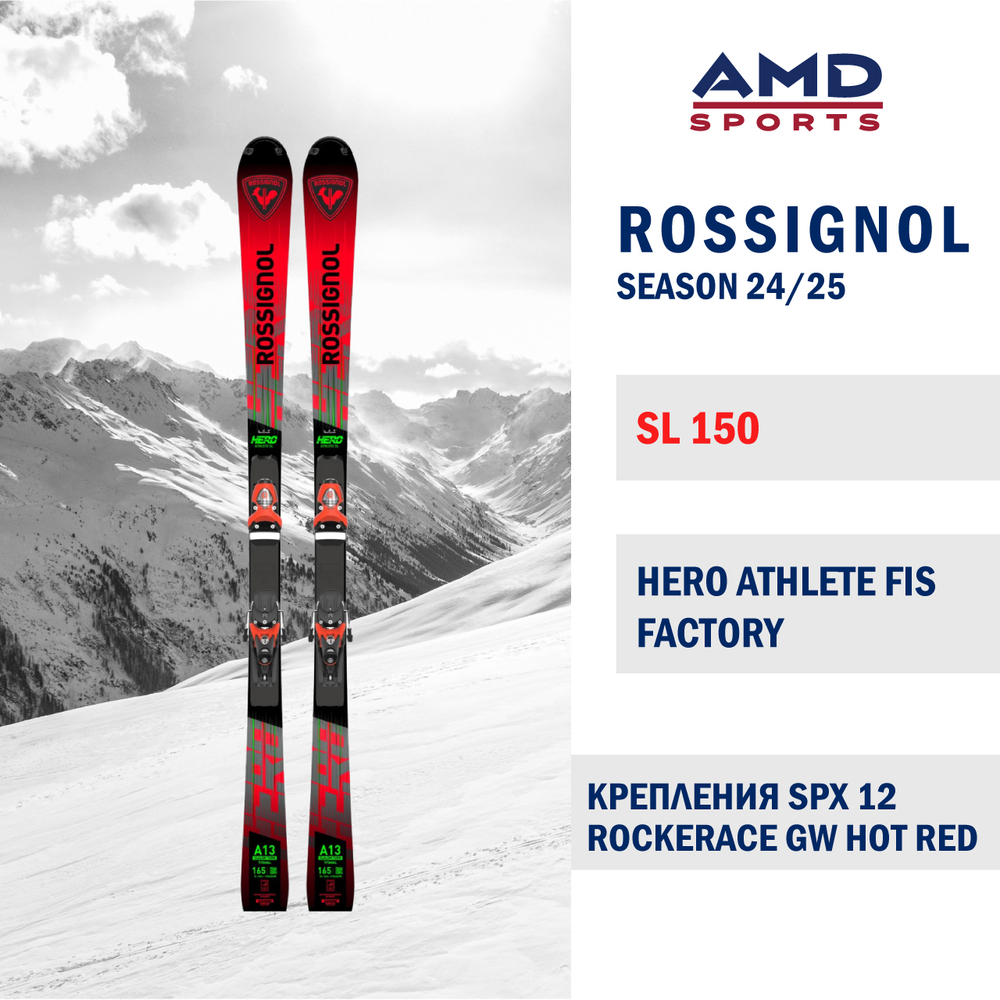Горные лыжи ROSSIGNOL HERO ATHLETE FIS SL FACTORY 150 + SPX 12