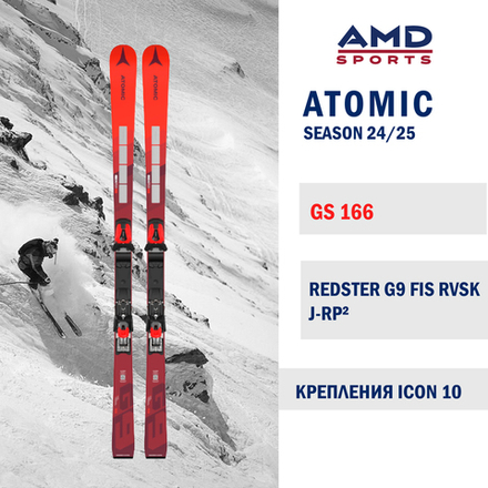 Горные лыжи ATOMIC REDSTER G9 FIS RVSK J-RP 166 (24/25)  + ICON 10