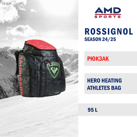 Рюкзак ROSSIGNOL HERO HEATING ATHLETES BAG