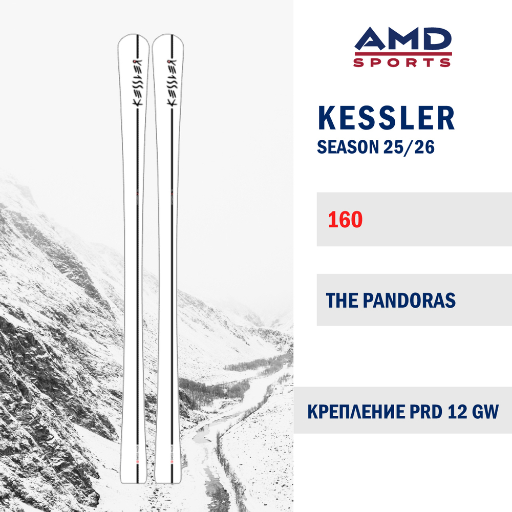 Горные лыжи KESSLER THE PANDORAS 160 (25/26) + PRD 12 GW