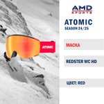 Горнолыжная маска ATOMIC REDSTER WC HD RED