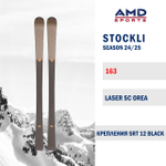 Горные лыжи STOCKLI LASER SC OREA 163 (24/25) + SRT 12