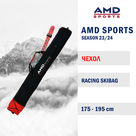 Чехол горнолыжный AMD SPORTS Skibag 193сm 23/24