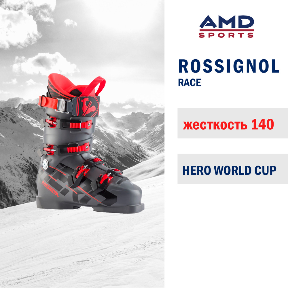 Горнолыжные ботинки ROSSIGNOL HERO WORLD CUP 140. Размер 25-25.5