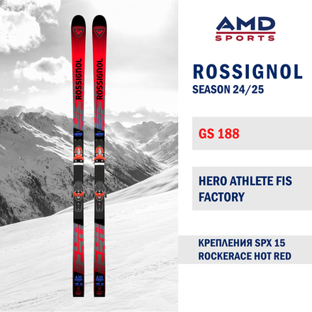Горные лыжи ROSSIGNOL HERO ATHLETE FIS GS FACTORY 188 (24/25) + SPX 15