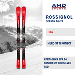 Горные лыжи ROSSIGNOL HERO ST TI KONECT 167 (26/27) + SPX 14