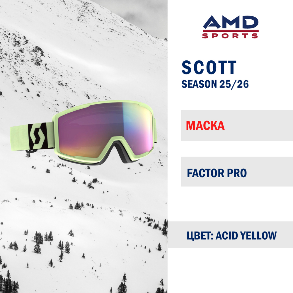 Горнолыжная маска SCOTT FACTOR PRO ACID YELLOW