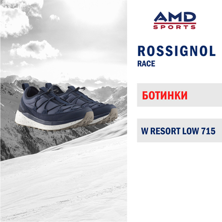 Ботинки Rossignol W RESORT LOW 715 DARK NAVY