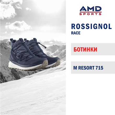 Ботинки Rossignol M RESORT 715 DARK NAVY