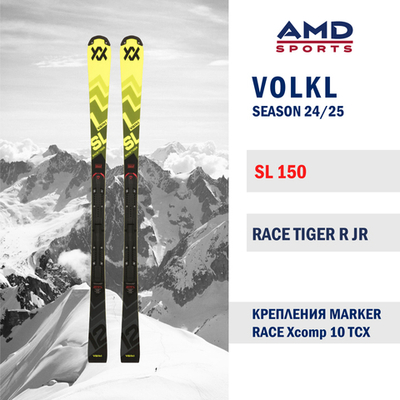 Горные лыжи VOLKL Race Tiger SL 150 R JR FIS (24/25) + 10 TCX