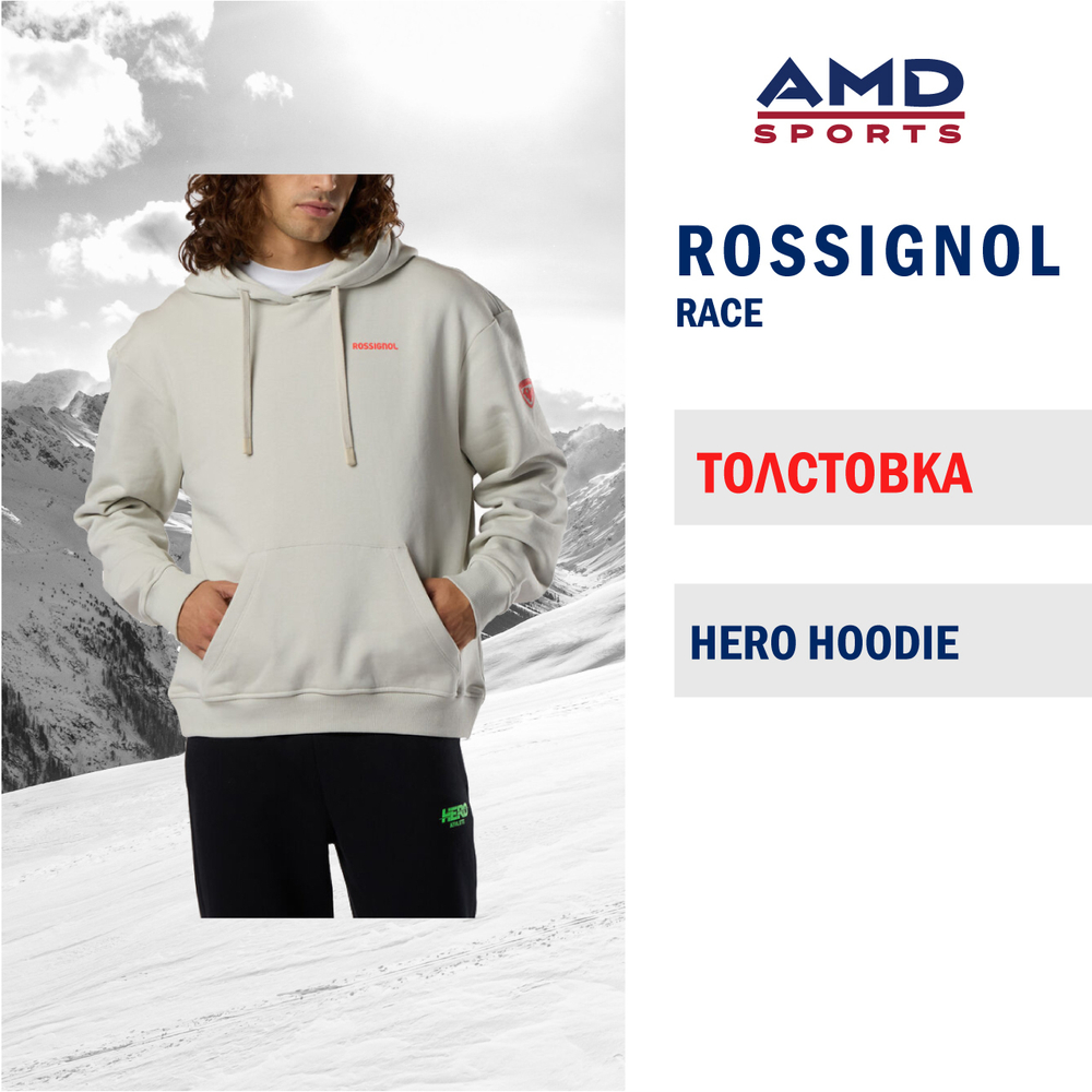 Толстовка Rossignol HERO HOODIE 225 LIGHT GREY