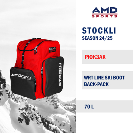 Рюкзак STOCKLI SKI BOOT BACK-PACK 70L