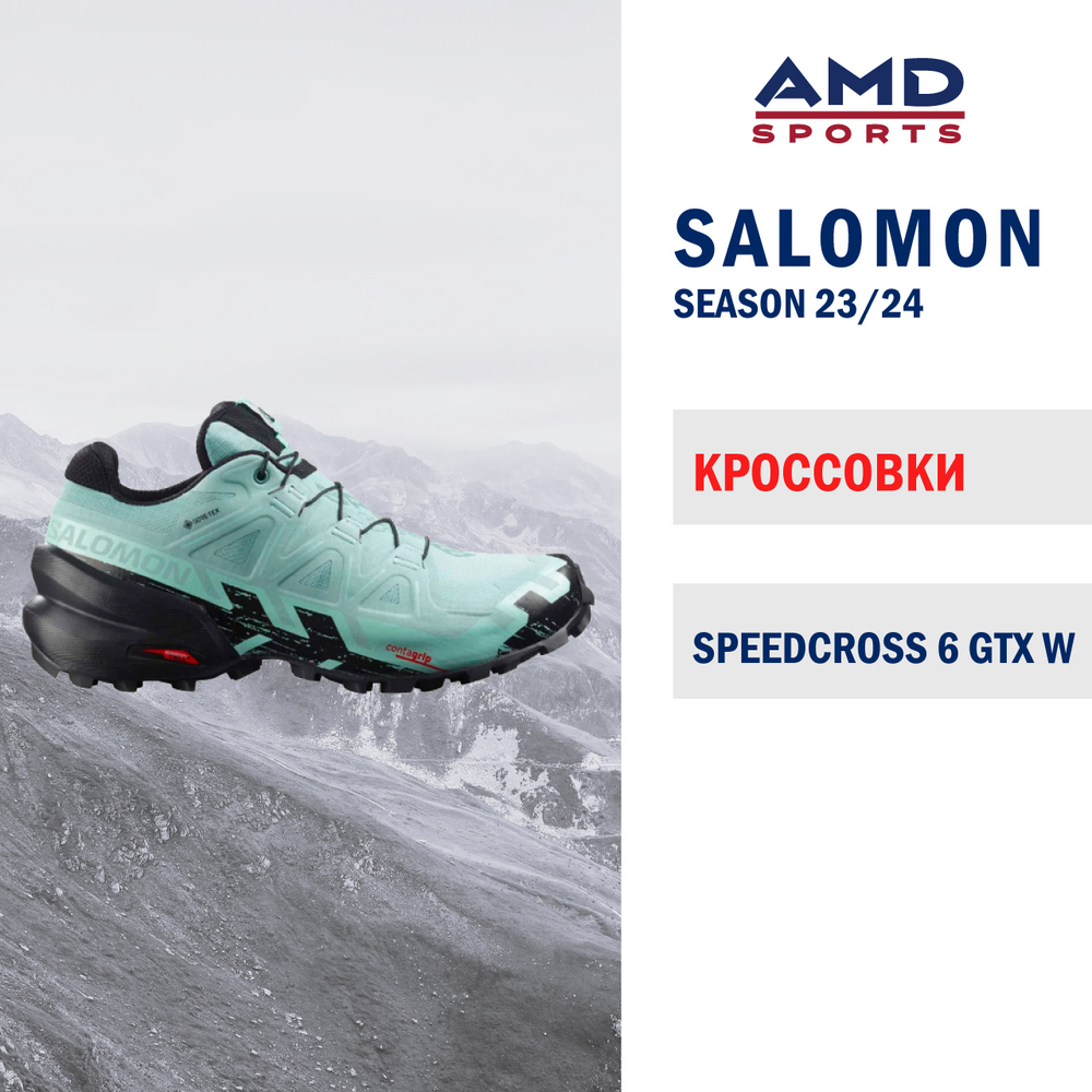 Кроссовки SALOMON SPEEDCROSS 6 GTX W