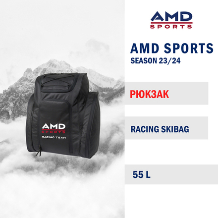 Рюкзак AMD SPORTS Bag 55 L 23/24