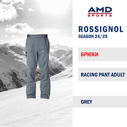 Горнолыжные штаны ROSSIGNOL RACING ADULT