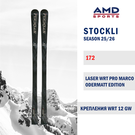 Горные лыжи STOCKLI LASER WRT PRO Marco Odermatt 172 (25/26) + WRT 12 GW