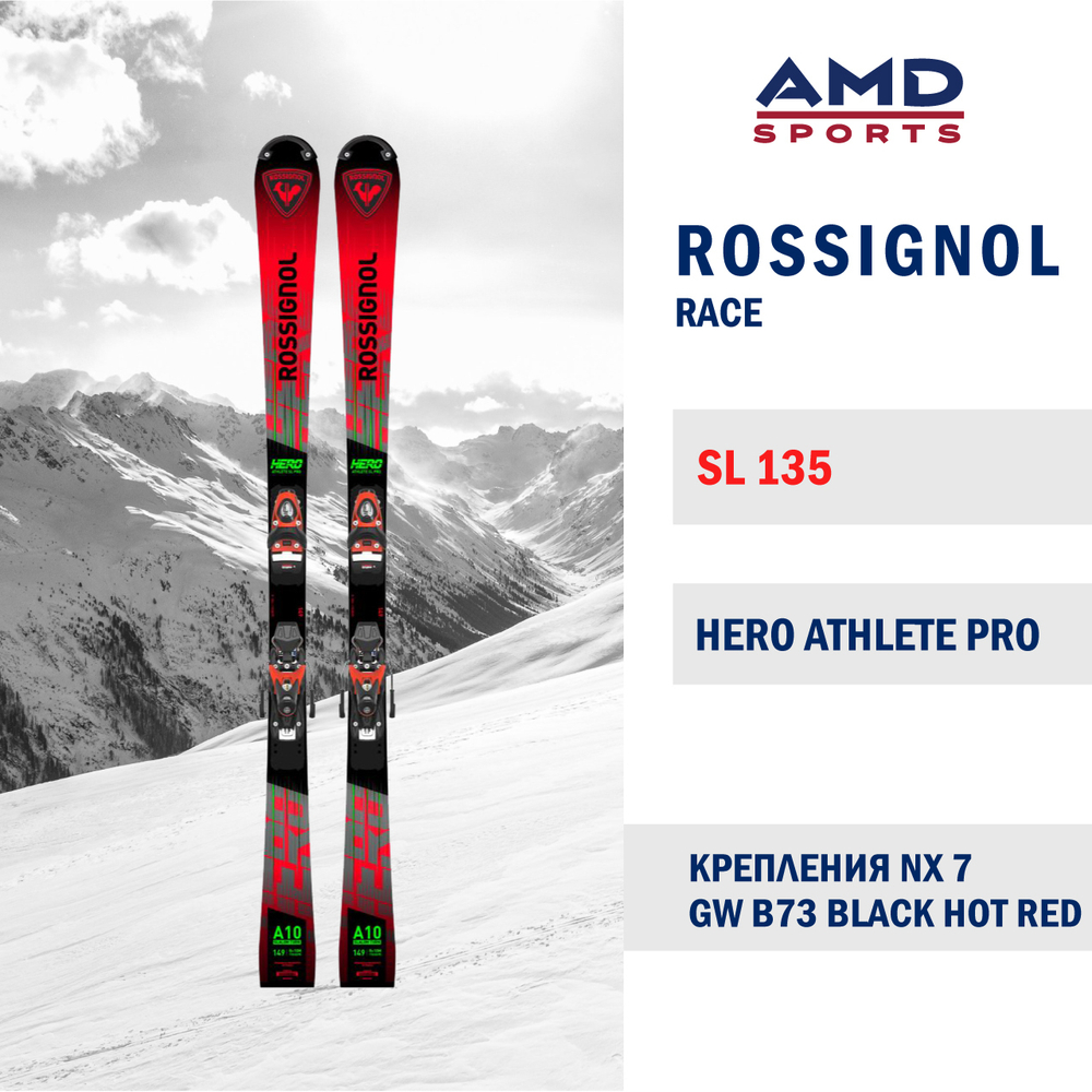 Горные лыжи ROSSIGNOL HERO ATHLETE SL PRO 135 + NX 7