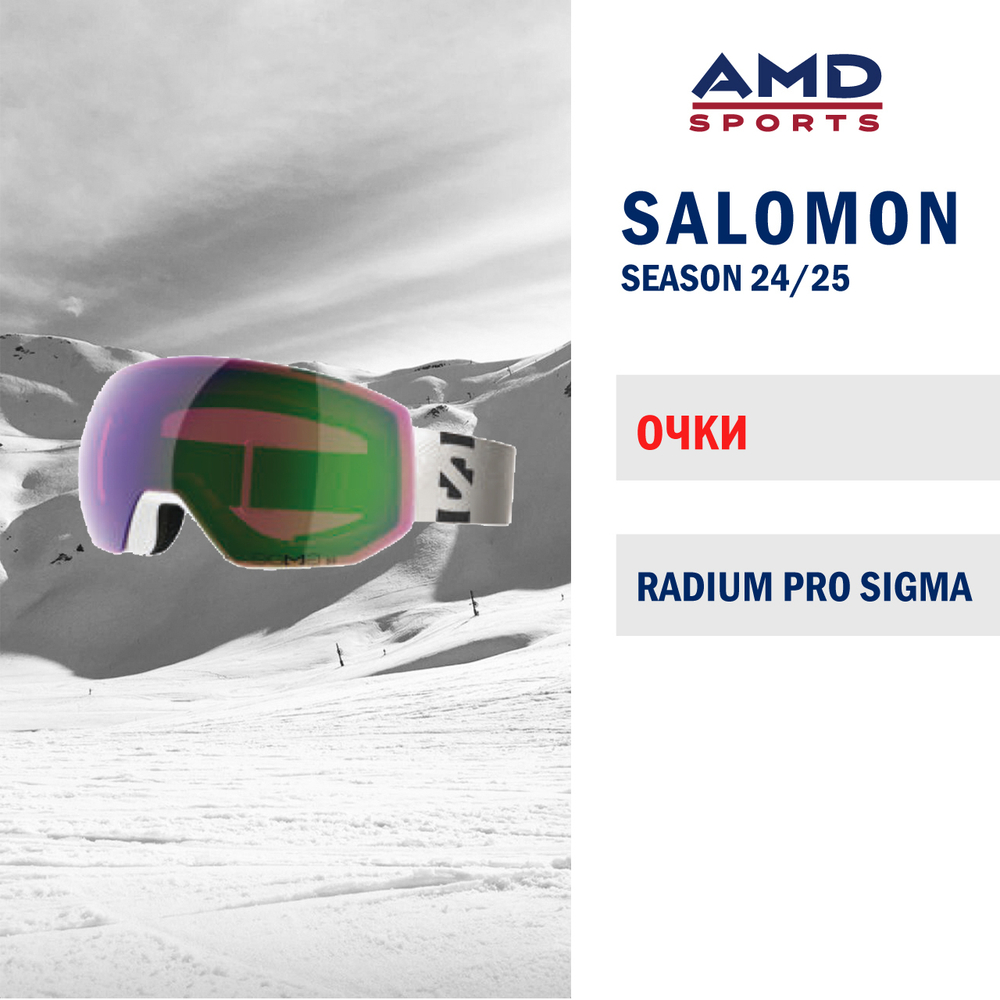 Горнолыжная маска SALOMON RADIUM PRO SIGMA