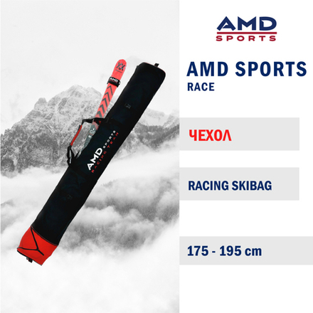 Чехол горнолыжный AMD SPORTS Skibag 193сm
