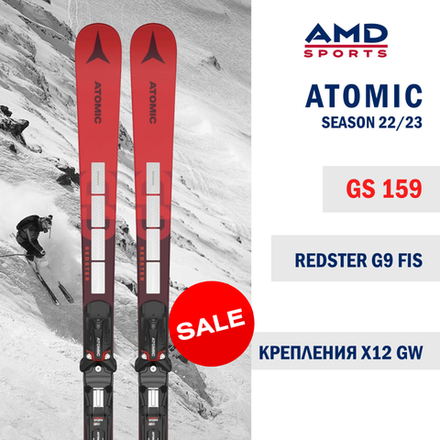 Горные лыжи ATOMIC REDSTER G9 FIS RVSK J 159 (22/23) + X12 GW