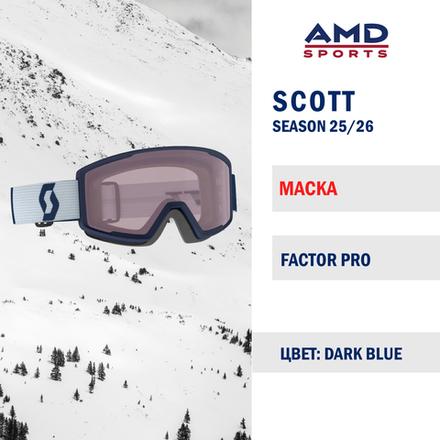 Горнолыжная маска SCOTT FACTOR PRO DARK BLUE