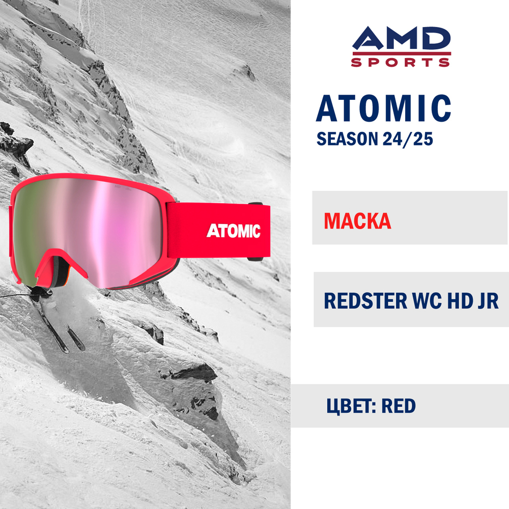 Горнолыжная маска ATOMIC REDSTER WC HD JR RED