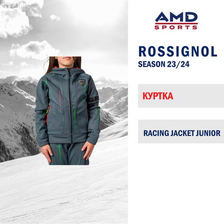 Горнолыжная куртка ROSSIGNOL RACING JACKET Jr U12