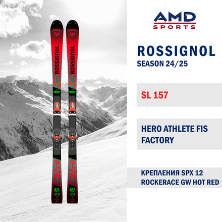Горные лыжи ROSSIGNOL HERO ATHLETE FIS SL FACTORY 157 (24/25) + SPX 12
