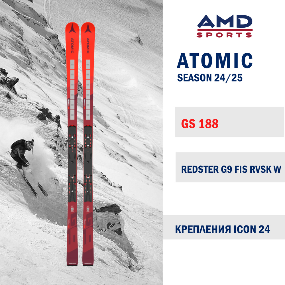 Горные лыжи ATOMIC REDSTER G9 FIS RVSK W 188 (24/25) + ICON 24