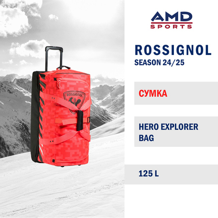 Сумка ROSSIGNOL HERO EXPLORER BAG 125 L