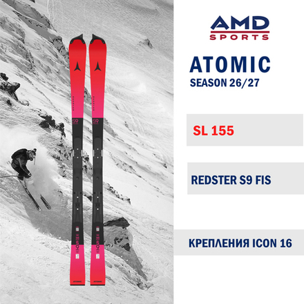 Горные лыжи ATOMIC REDSTER S9 FIS 155 (26/27) + ICON 16