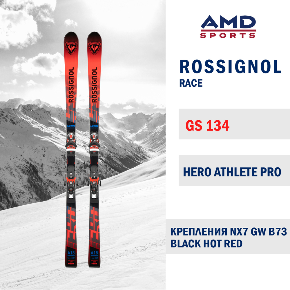 Горные лыжи ROSSIGNOL Hero Athlete GS PRO 134 + NX 7
