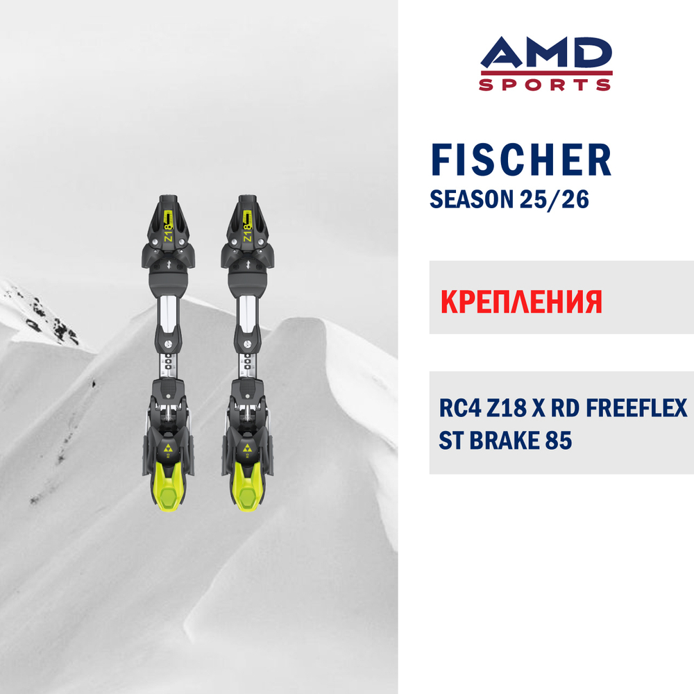 Крепления FISCHER RC4 Z18 X RD FREEFLEX ST BRAKE 85